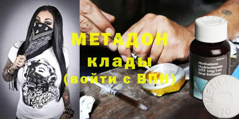 Метадон methadone  Новошахтинск 